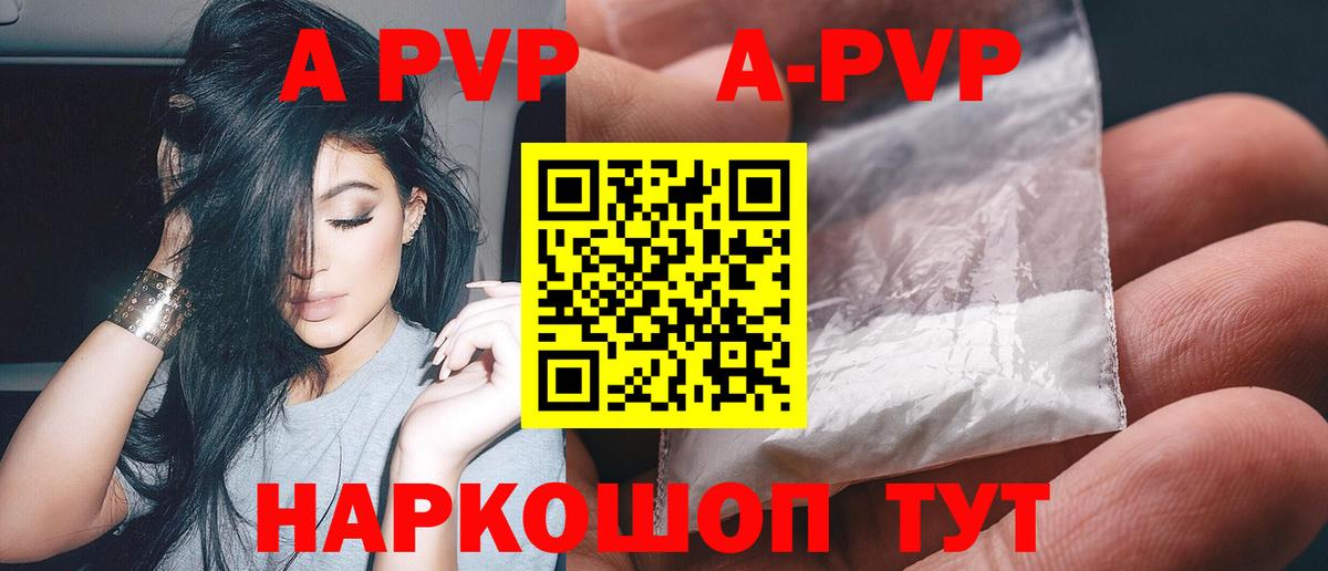 Alpha-PVP VHQ  А ПВП VHQ  APVP мука  Вход с VPN  Нягань 