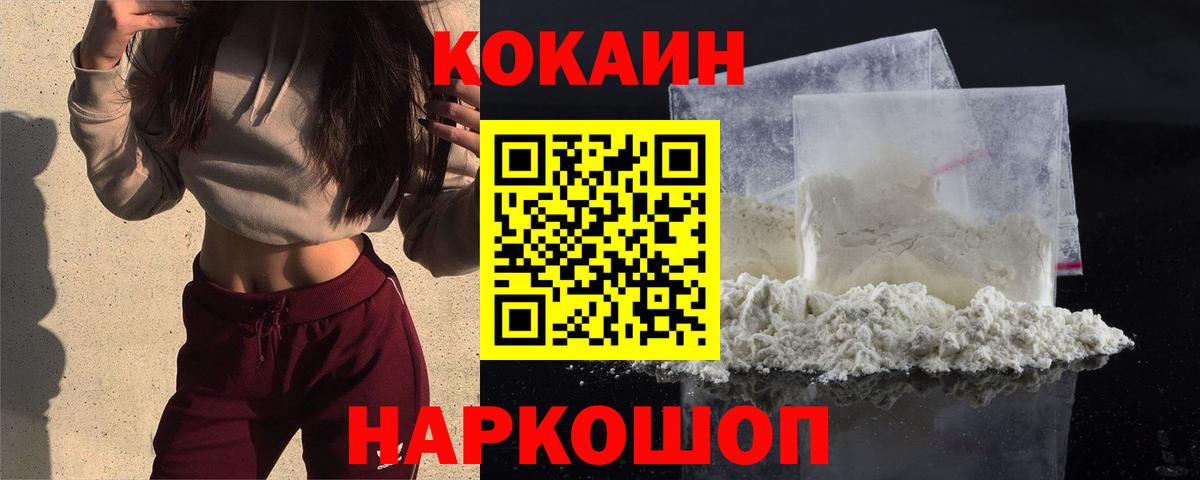 КОКАИН  Вход с VPN  КОКАИН Перу  Нягань  Cocaine VHQ 