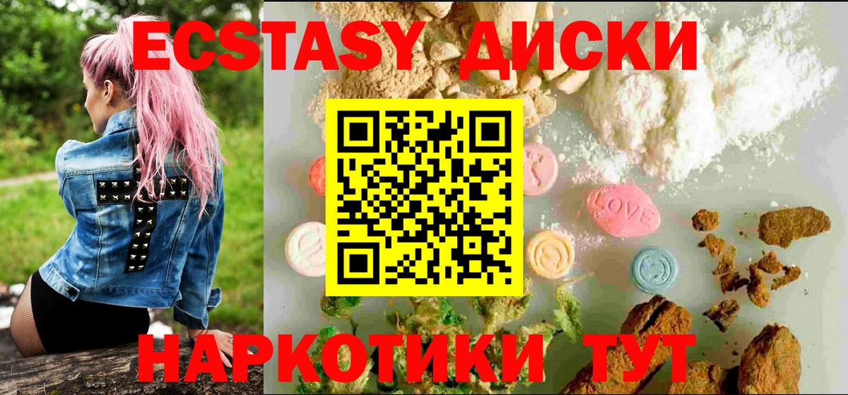 Нягань  ЭКСТАЗИ XTC  ЭКСТАЗИ  Вход с VPN 