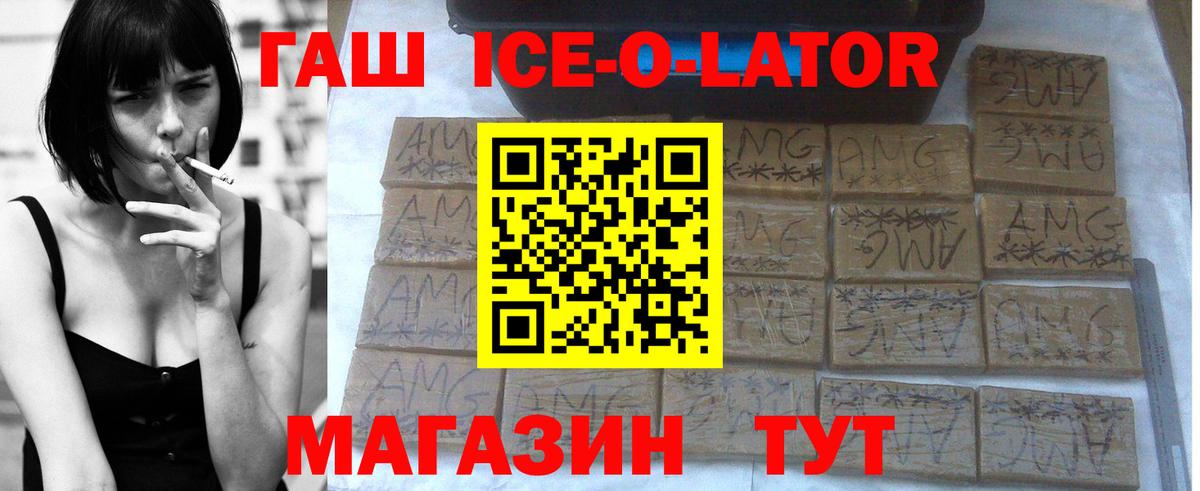 Нягань  ГАШИШ ice o lator  Вход с VPN 