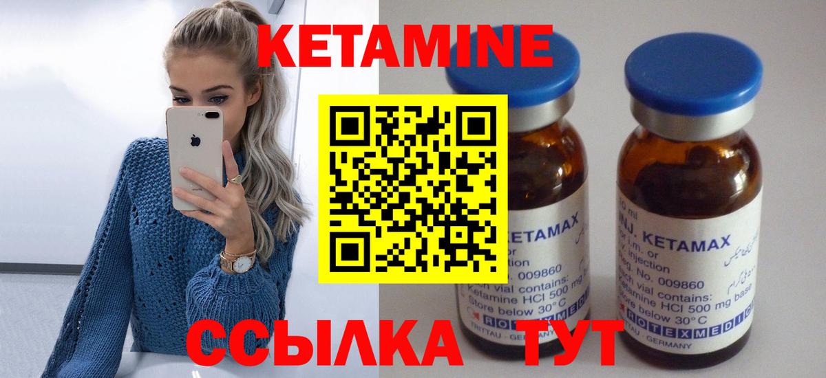 КЕТАМИН VHQ  Вход с VPN  Нягань 
