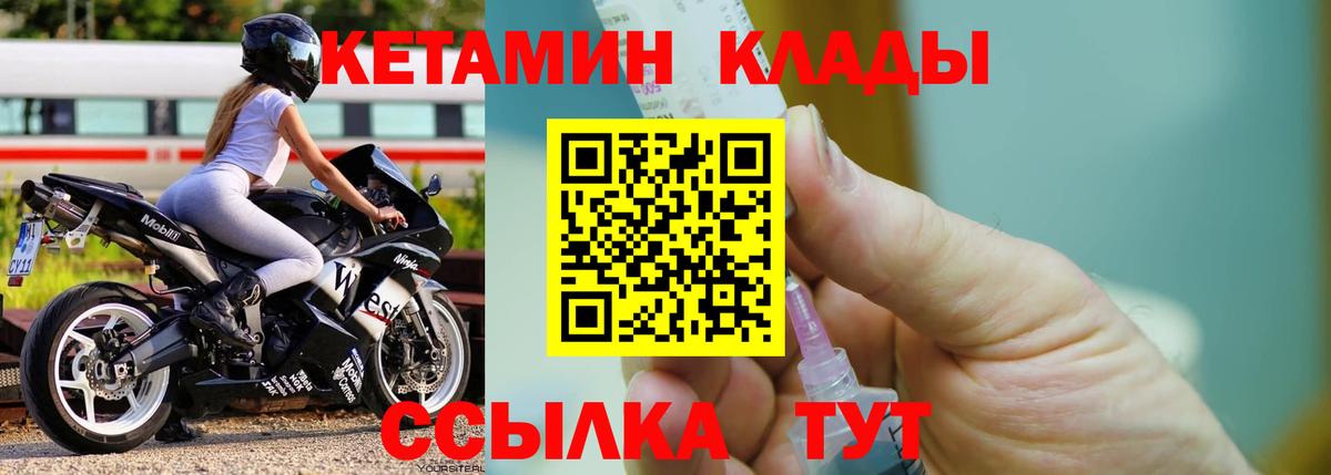 Кетамин VHQ Нягань