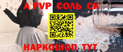 соль курить ск Будённовск