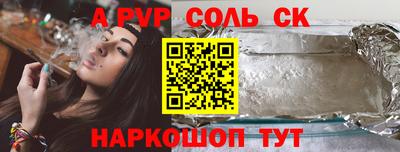 соль курить ск Будённовск