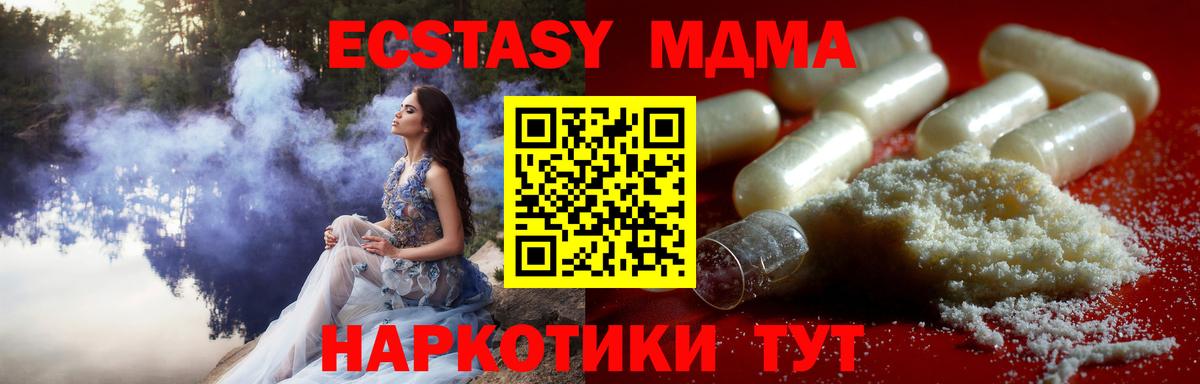 Нягань  MDMA кристаллы  МДМА Molly  Вход с VPN 