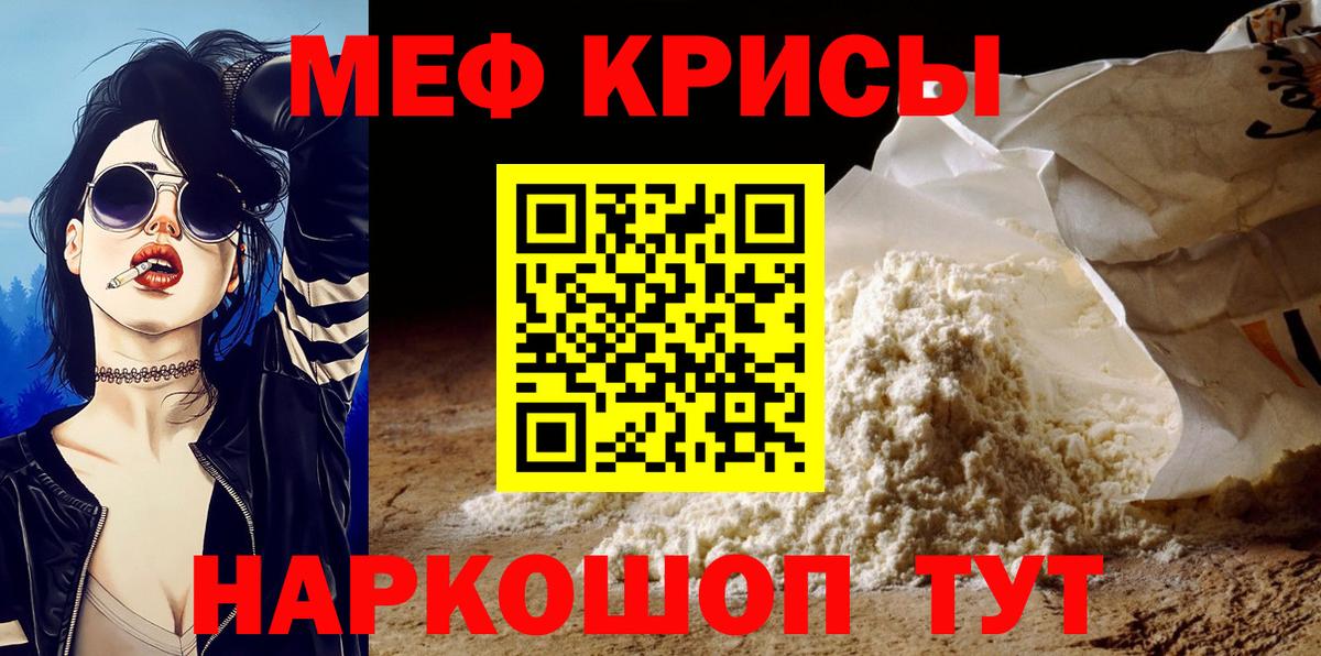 МЕФ  Меф VHQ  Нягань  Вход с VPN  Меф мука  Мефедрон 