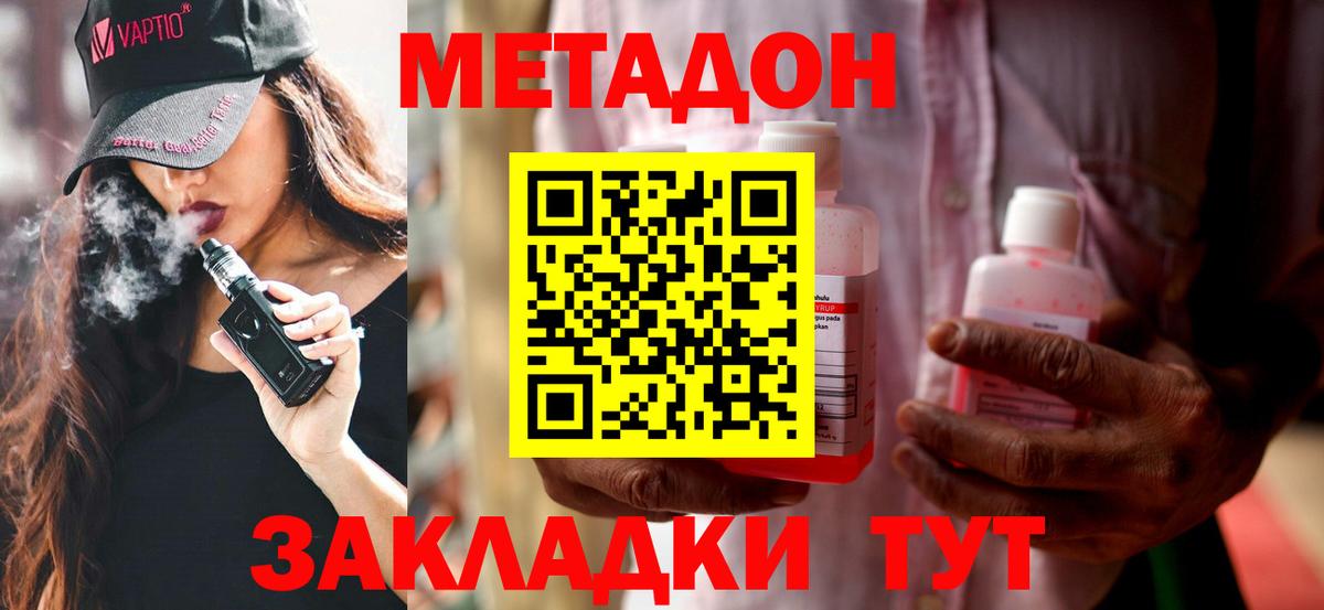 Нягань  Метадон methadone  Вход с VPN 