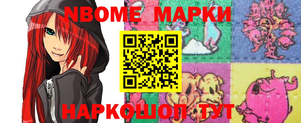 Марки 25I-NBOMe 1,8мг  Наркотические марки  Марки 25I-NBOMe 1,8мг  Нягань  цена   Вход с VPN 