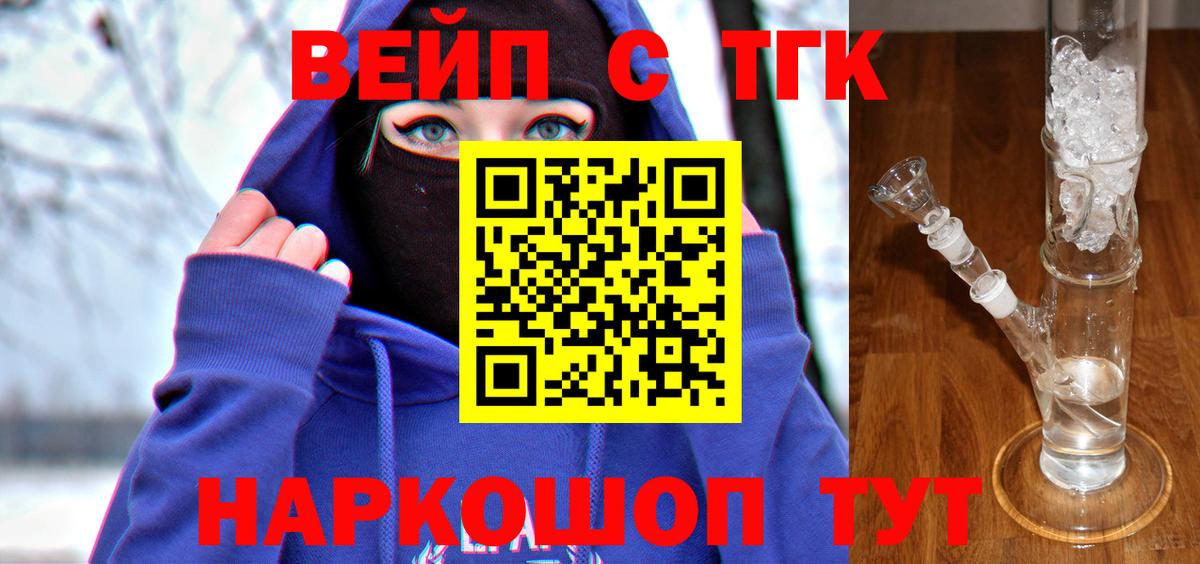 Дистиллят ТГК гашишное масло  Вход с VPN  Нягань 